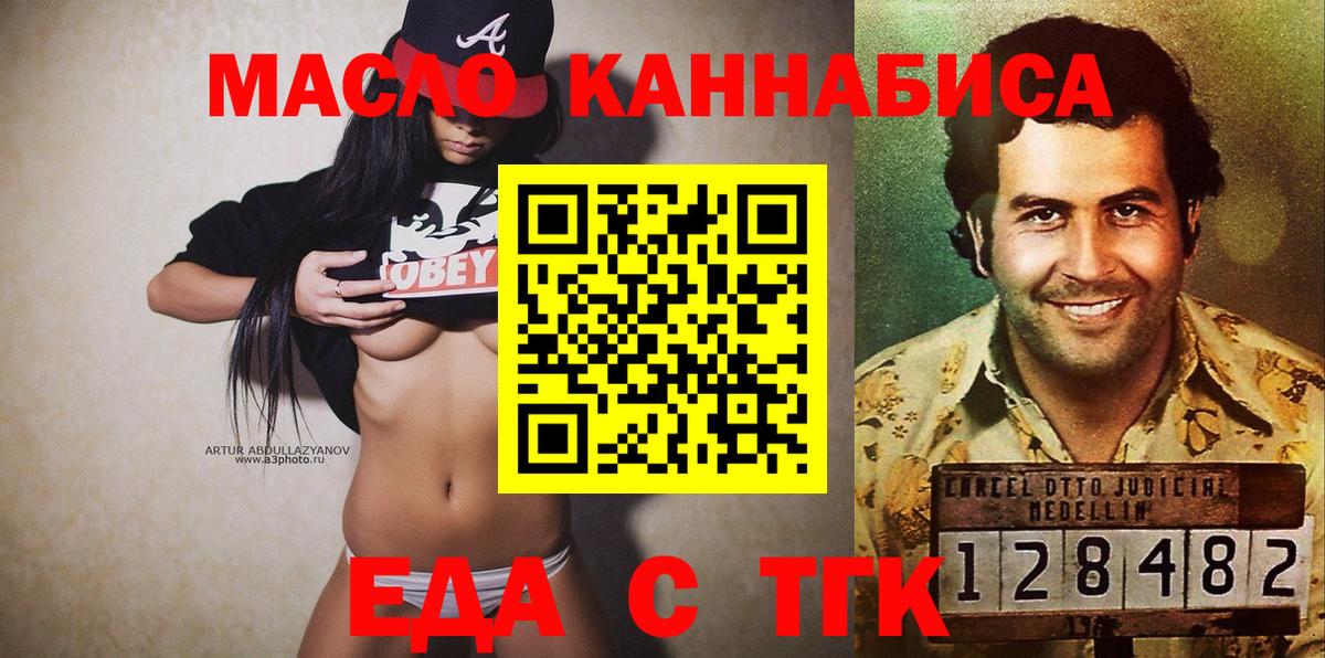 Аргун  Еда ТГК марихуана  Вход с VPN 