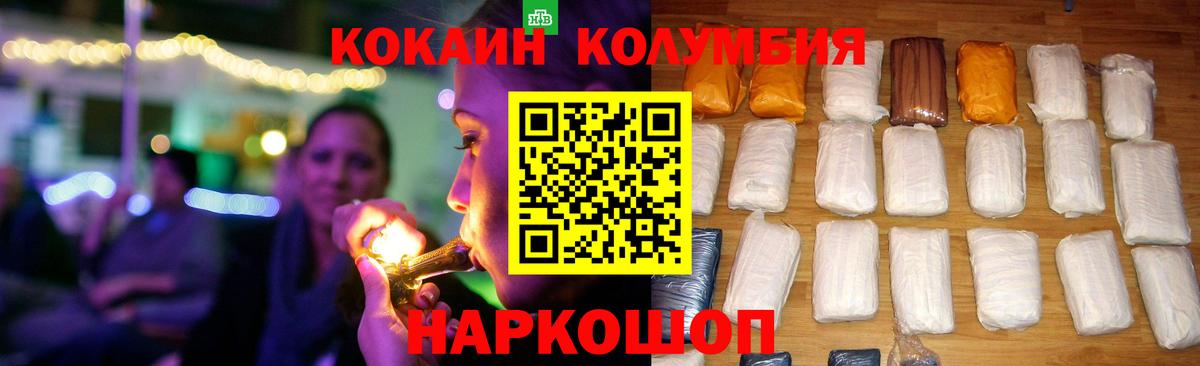 КОКАИН Перу  COCAIN  Вход с VPN  Аргун  Кокаин FishScale 