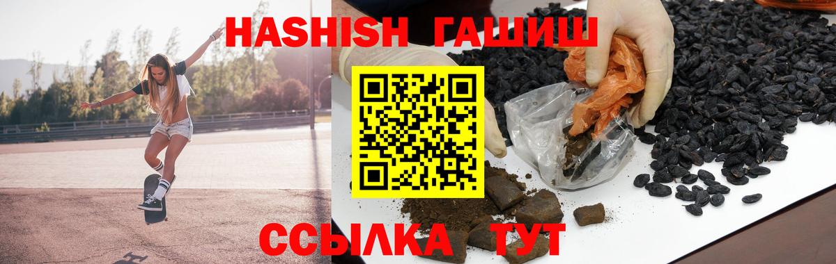 Гашиш Premium Аргун