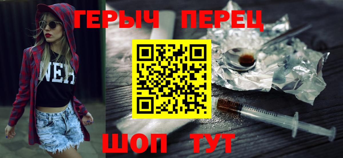 Героин хмурый  Вход с VPN  Аргун 