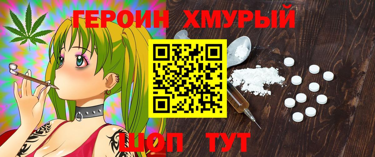 Героин VHQ Аргун