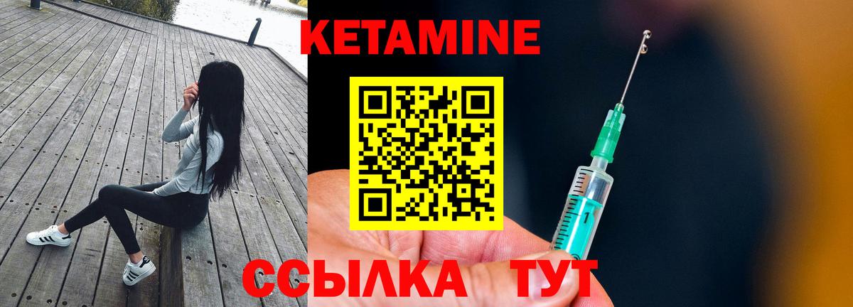 Аргун  КЕТАМИН VHQ  Вход с VPN 