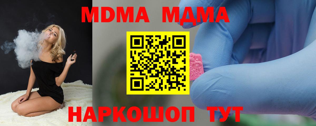 Аргун  МДМА VHQ  MDMA  МДМА Molly  Вход с VPN 