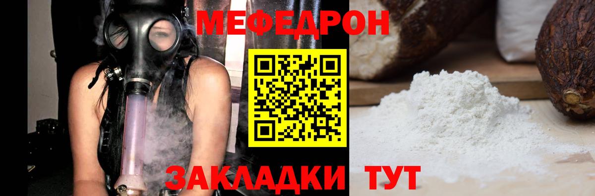 Аргун  Меф мука      закладка  Вход с VPN  МЕФ 4 MMC 