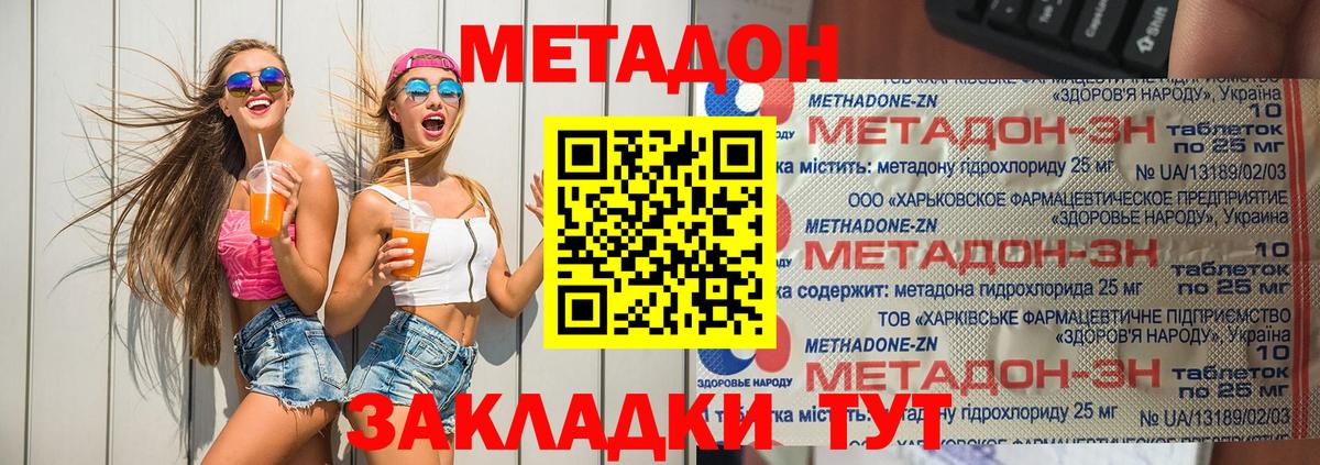 Метадон methadone  МЕТАДОН кристалл  mega ONION  Аргун  Вход с VPN 