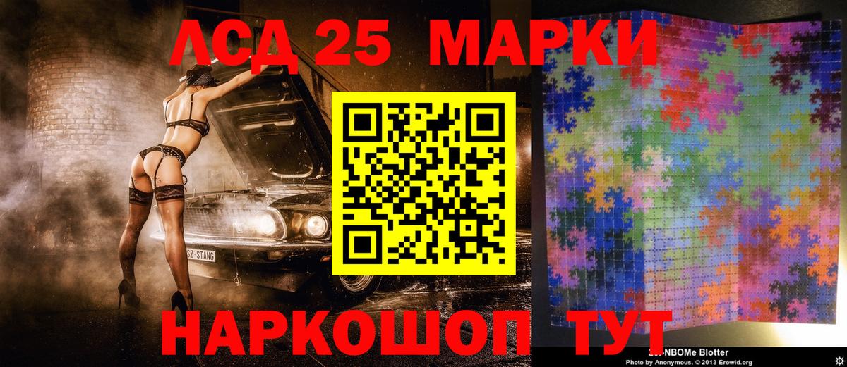 Марки NBOMe 1,8мг  Вход с VPN  Аргун 