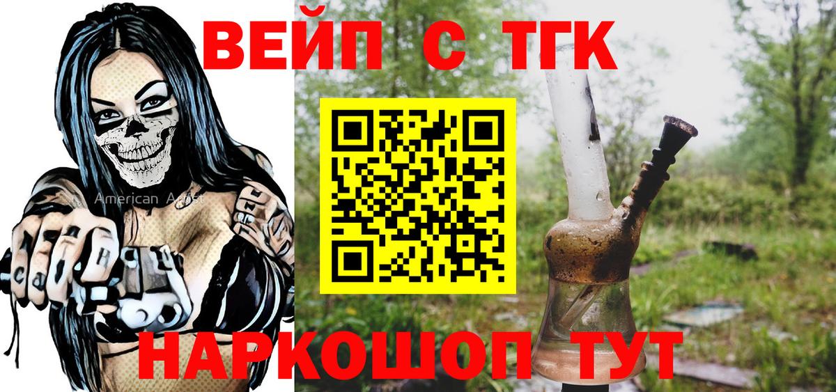 Дистиллят ТГК жижа Аргун