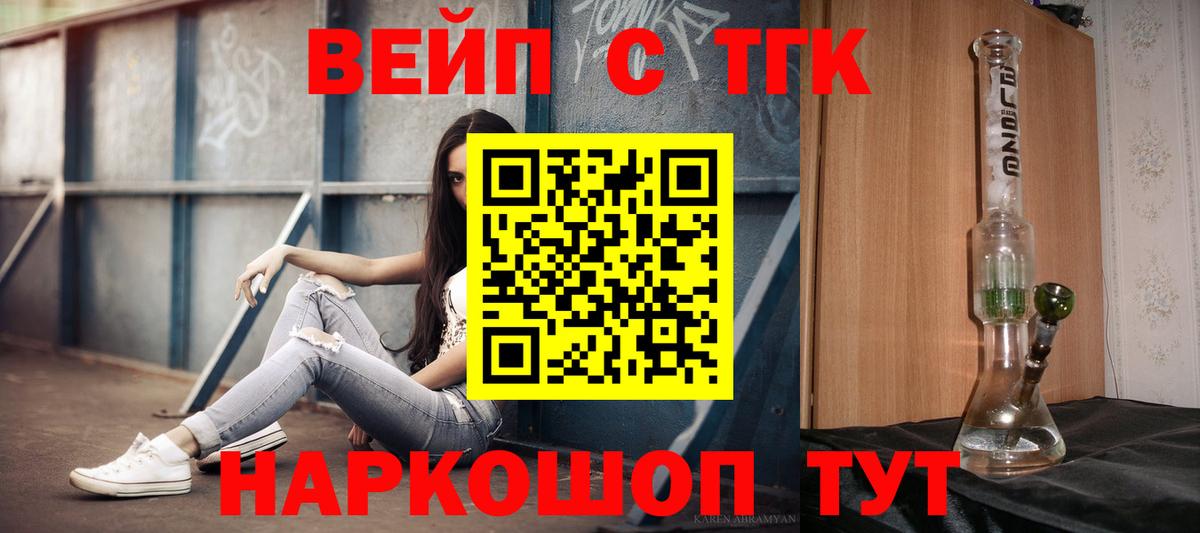 как найти   Вход с VPN  Аргун  ТГК Wax  Дистиллят ТГК вейп с тгк 